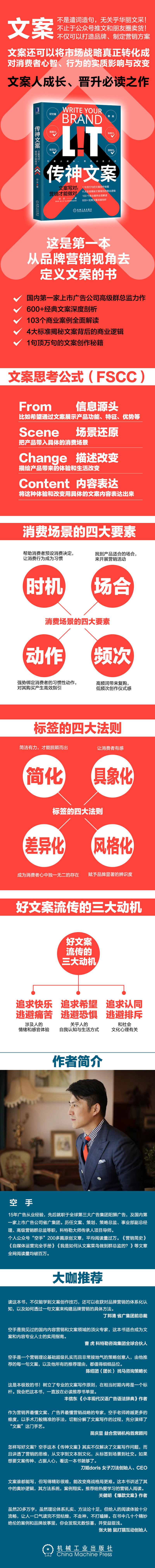 空手：传神文案