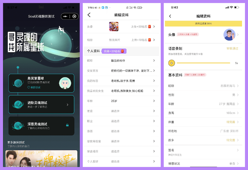 觅伊如何平衡“男女关系”？