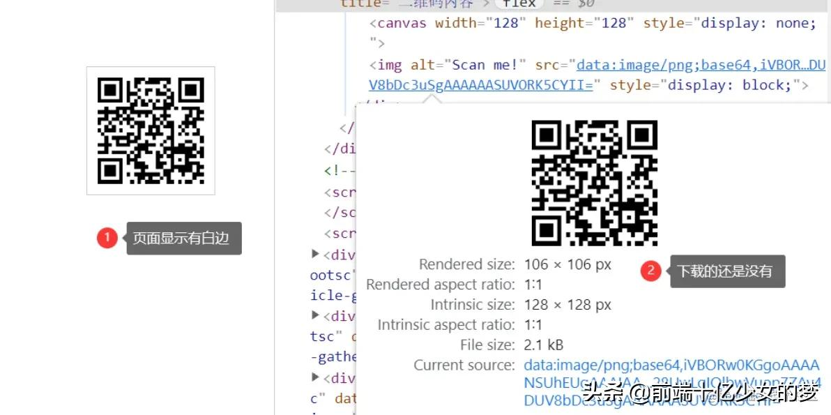 前端生成二维码的插件，前端生成二维码的优劣