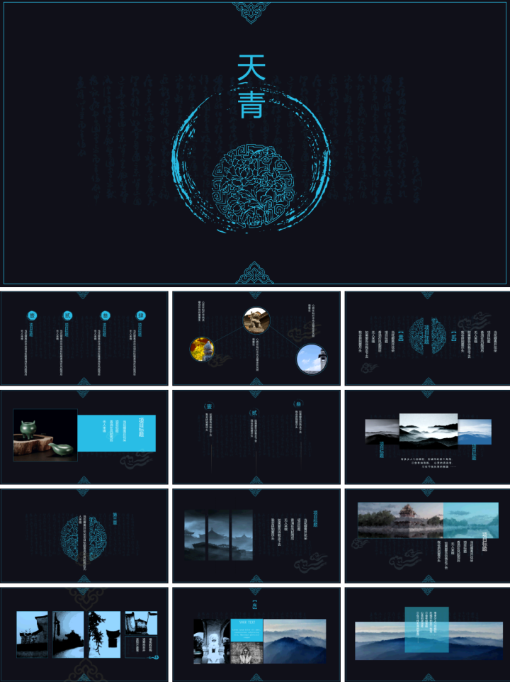 中国风ppt下载推荐，中国风ppt系统推荐