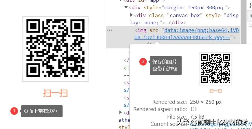 前端生成二维码的插件，前端生成二维码的优劣