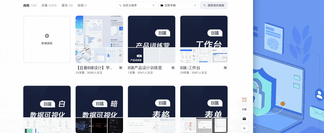 B端计师要知道的栅格设计