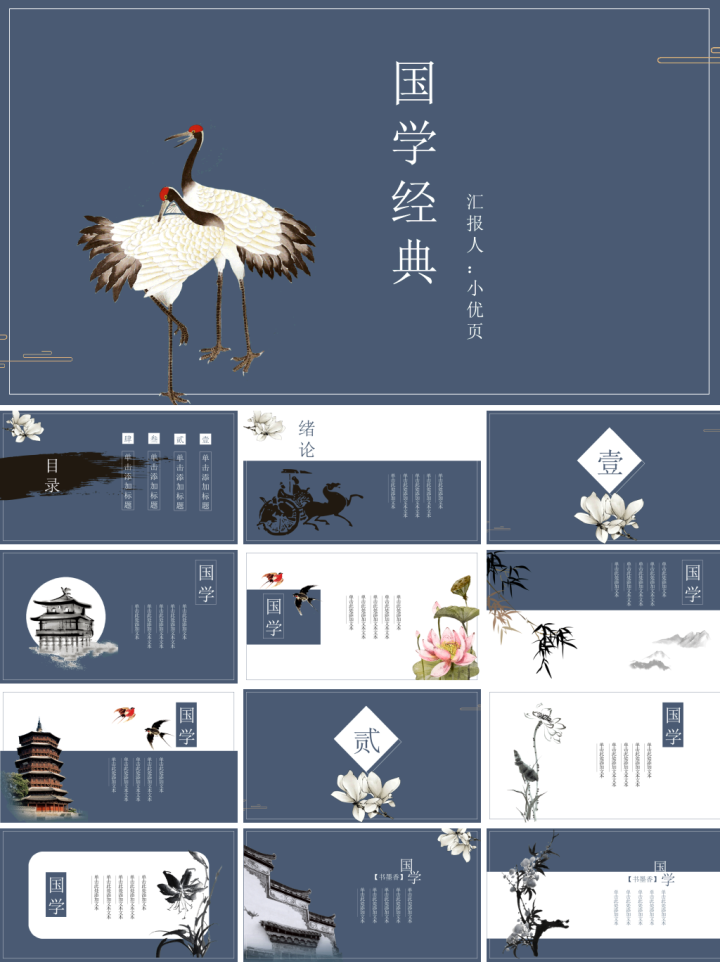 中国风ppt下载推荐，中国风ppt系统推荐