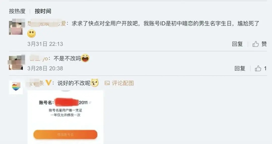 为什么淘宝可以改账号名了？