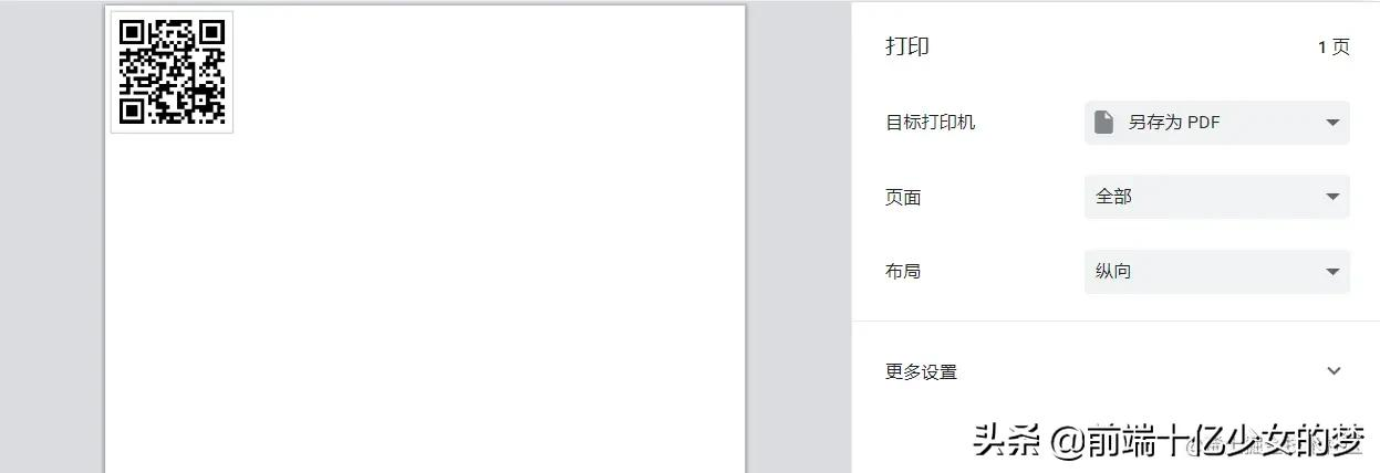 前端生成二维码的插件，前端生成二维码的优劣