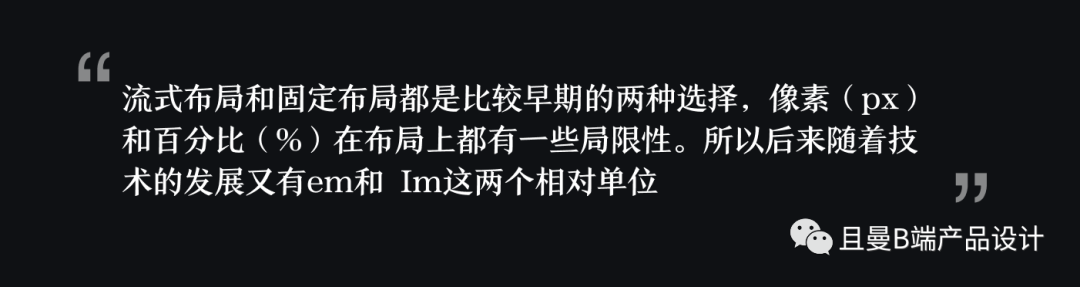 B端计师要知道的栅格设计