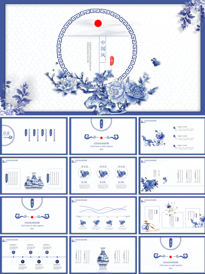 中国风ppt下载推荐，中国风ppt系统推荐