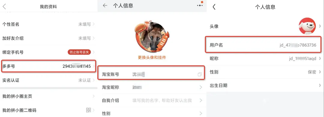 为什么淘宝可以改账号名了？
