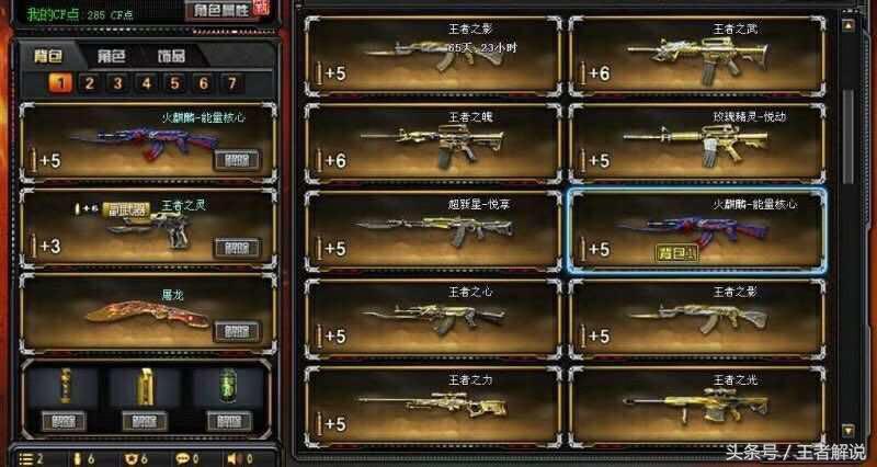 穿越火线十大装备排名，穿越火线王者系列武器大排行