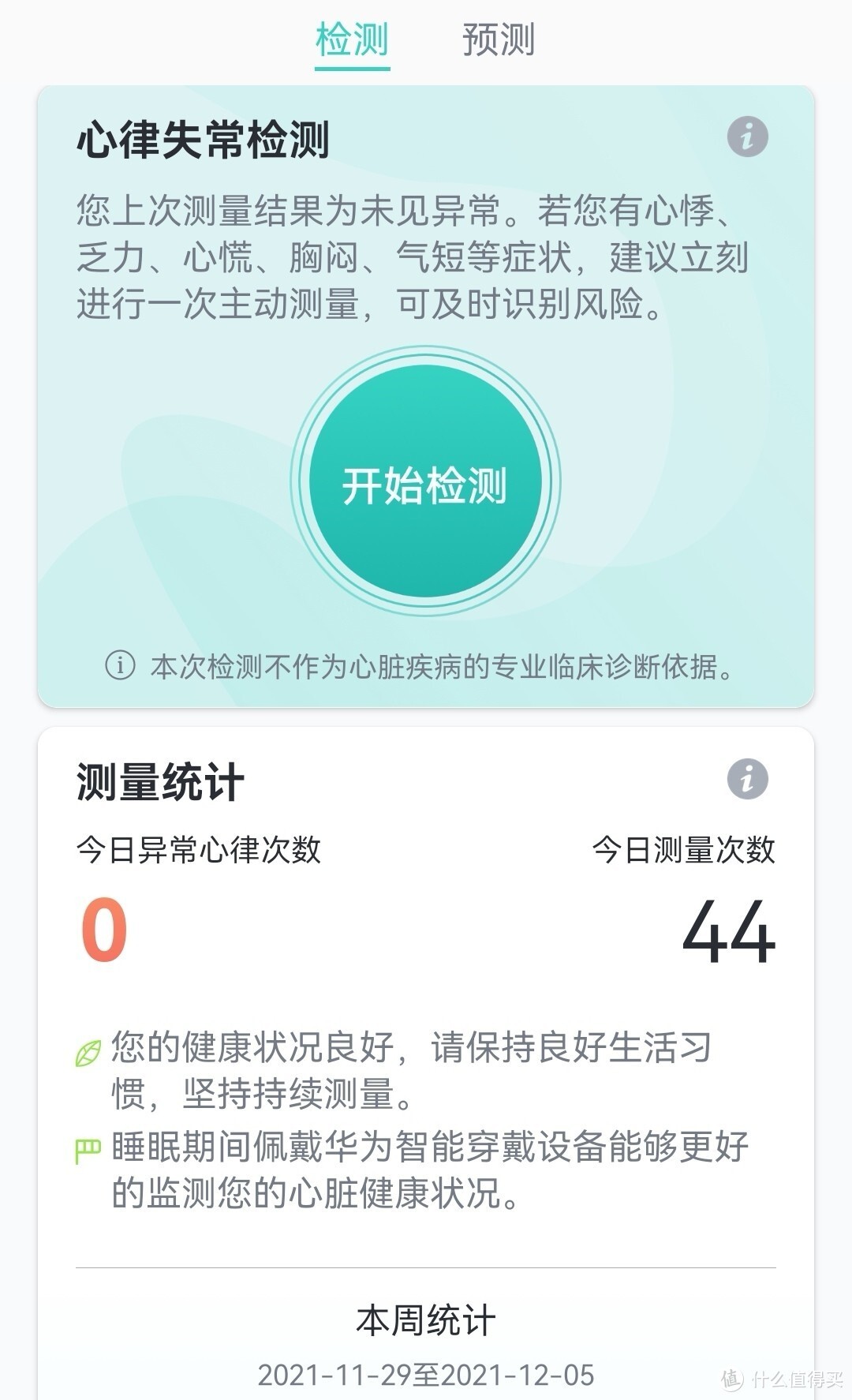 华为手表2和3的区别，华为手表2watch2值得买吗？