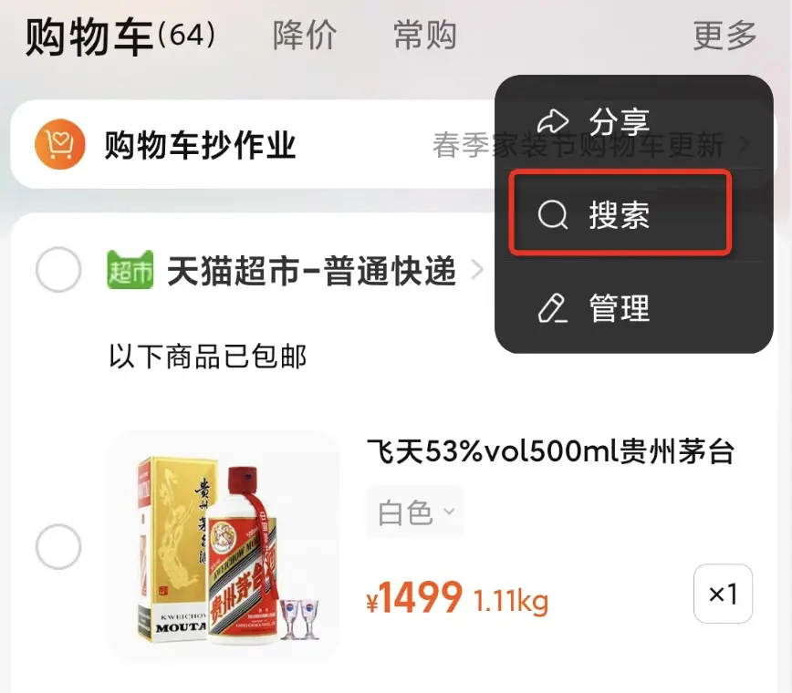 为什么淘宝可以改账号名了？