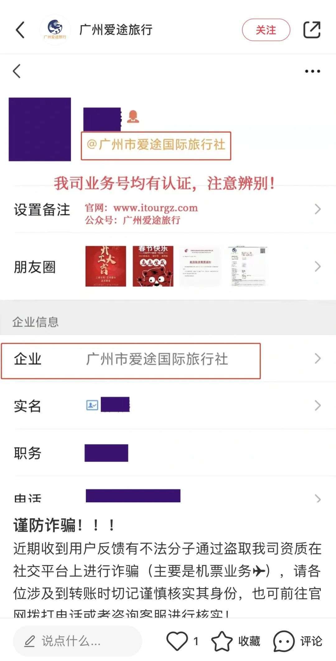 面对疫情旅游业如何发展？