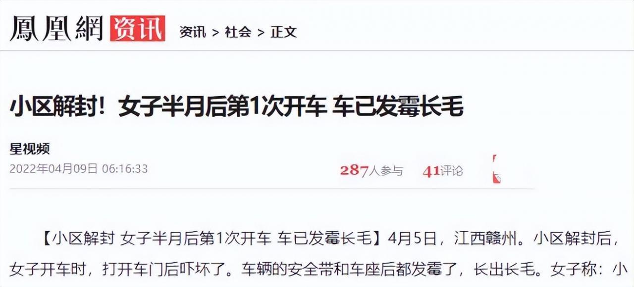 女子车子停了半月没开，都长了毛 车上干了啥？