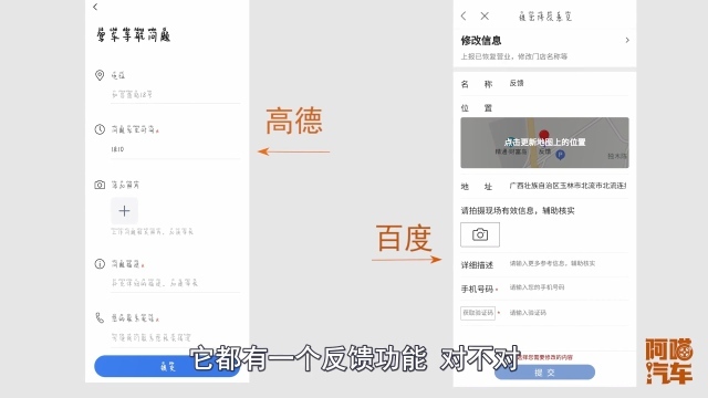 汽车导航怎么播报测速，导航报的流动测速准确吗？