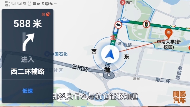 汽车导航怎么播报测速，导航报的流动测速准确吗？