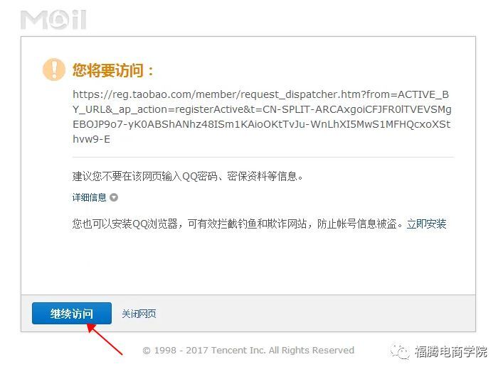 怎么注册淘宝账号，淘宝账号注册的注意事项