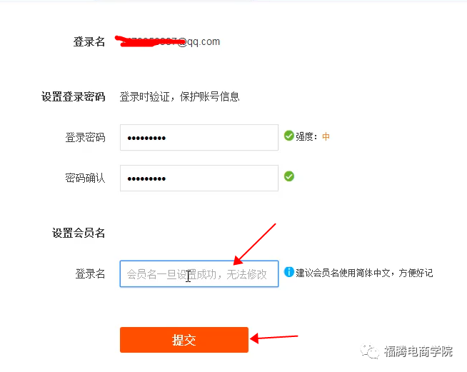 怎么注册淘宝账号，淘宝账号注册的注意事项