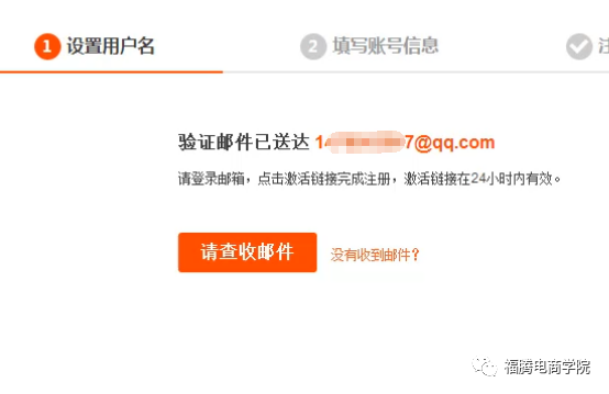 怎么注册淘宝账号，淘宝账号注册的注意事项