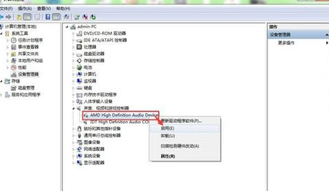 电脑怎么没声音了，分享电脑没声音了恢复步骤