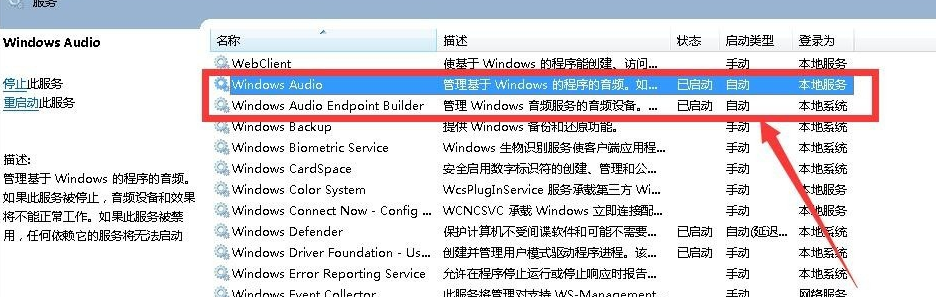 电脑怎么没声音了，分享电脑没声音了恢复步骤