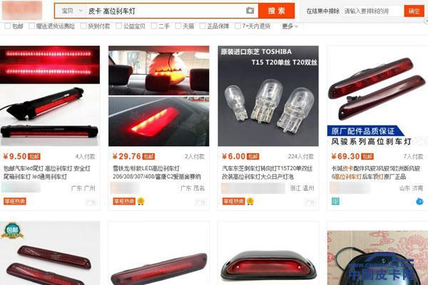 日产皮卡尾灯怎么安装，东风日产皮卡后尾灯拆装