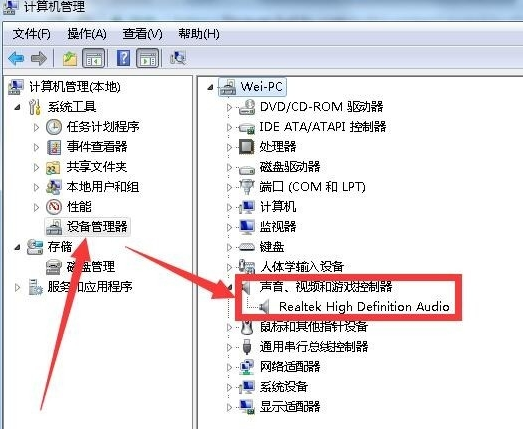 电脑怎么没声音了，分享电脑没声音了恢复步骤