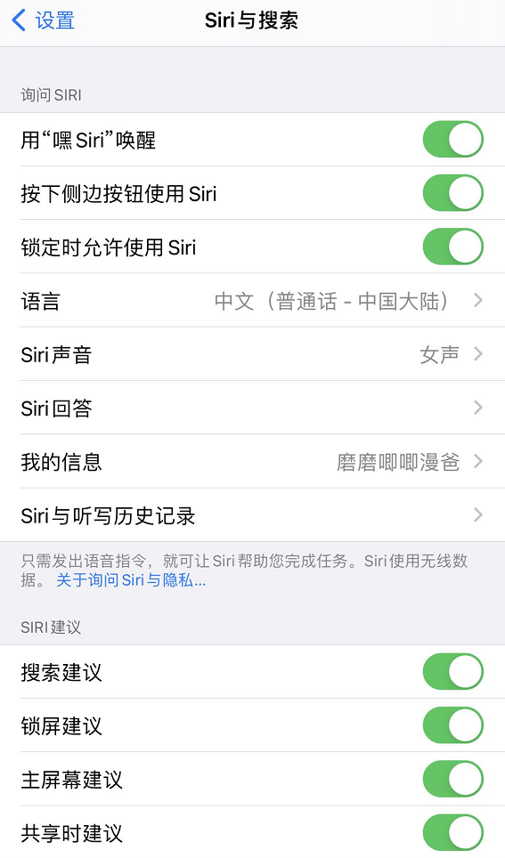 siri怎么打开，siri的设置方法