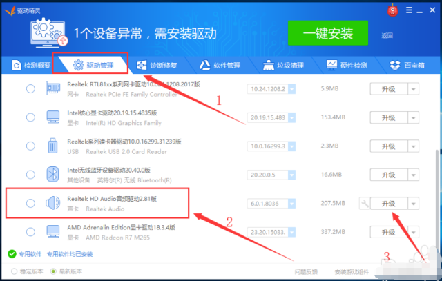 电脑怎么没声音了，分享电脑没声音了恢复步骤