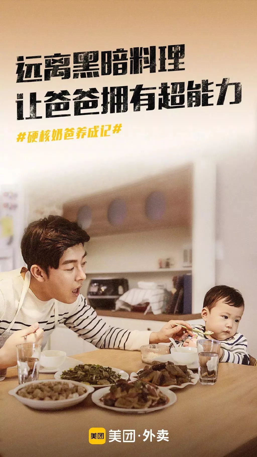 父亲节品牌借势文案