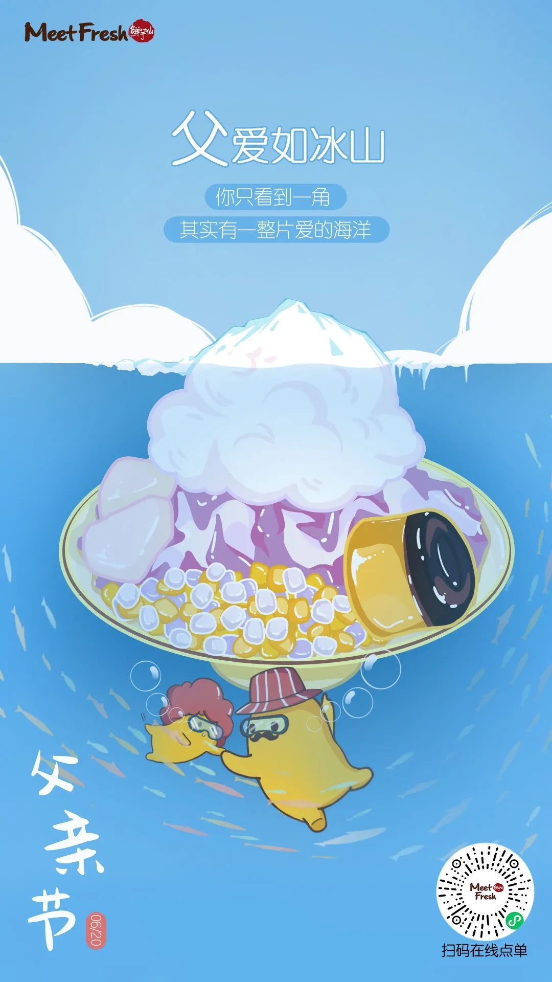 父亲节品牌借势文案