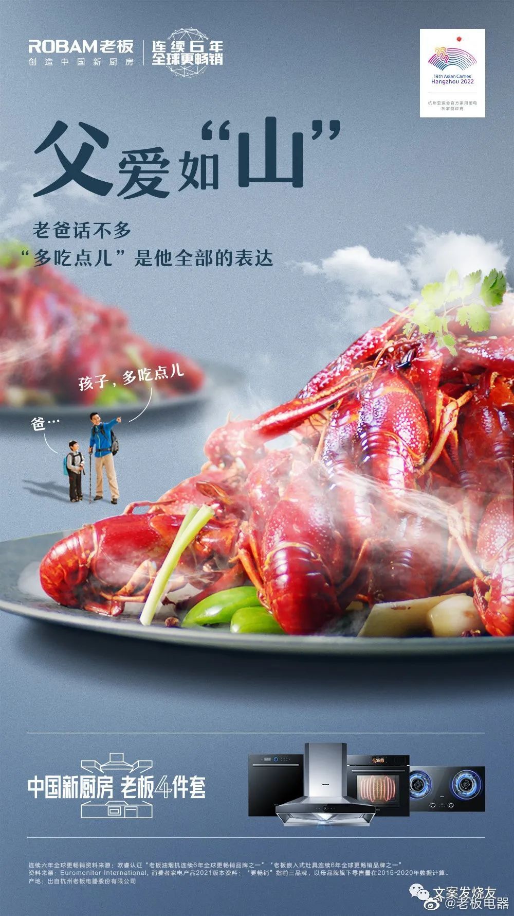 父亲节品牌借势文案