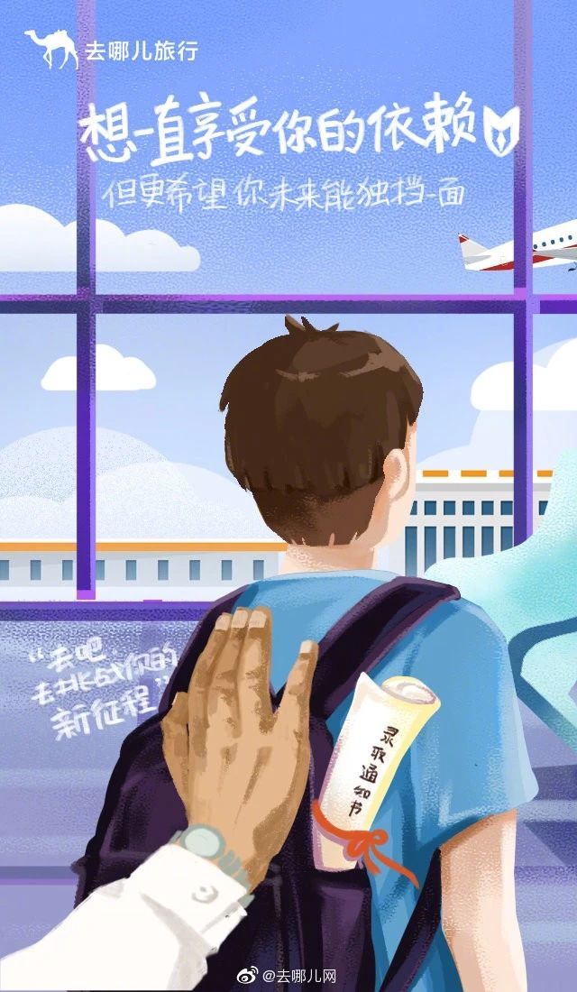 父亲节品牌借势文案