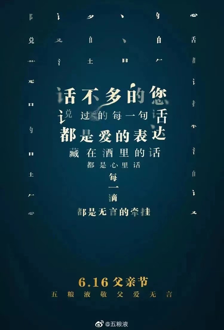 父亲节品牌借势文案