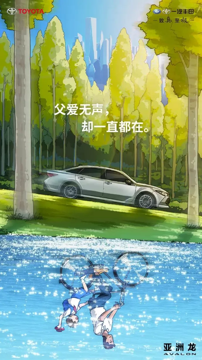 父亲节品牌借势文案