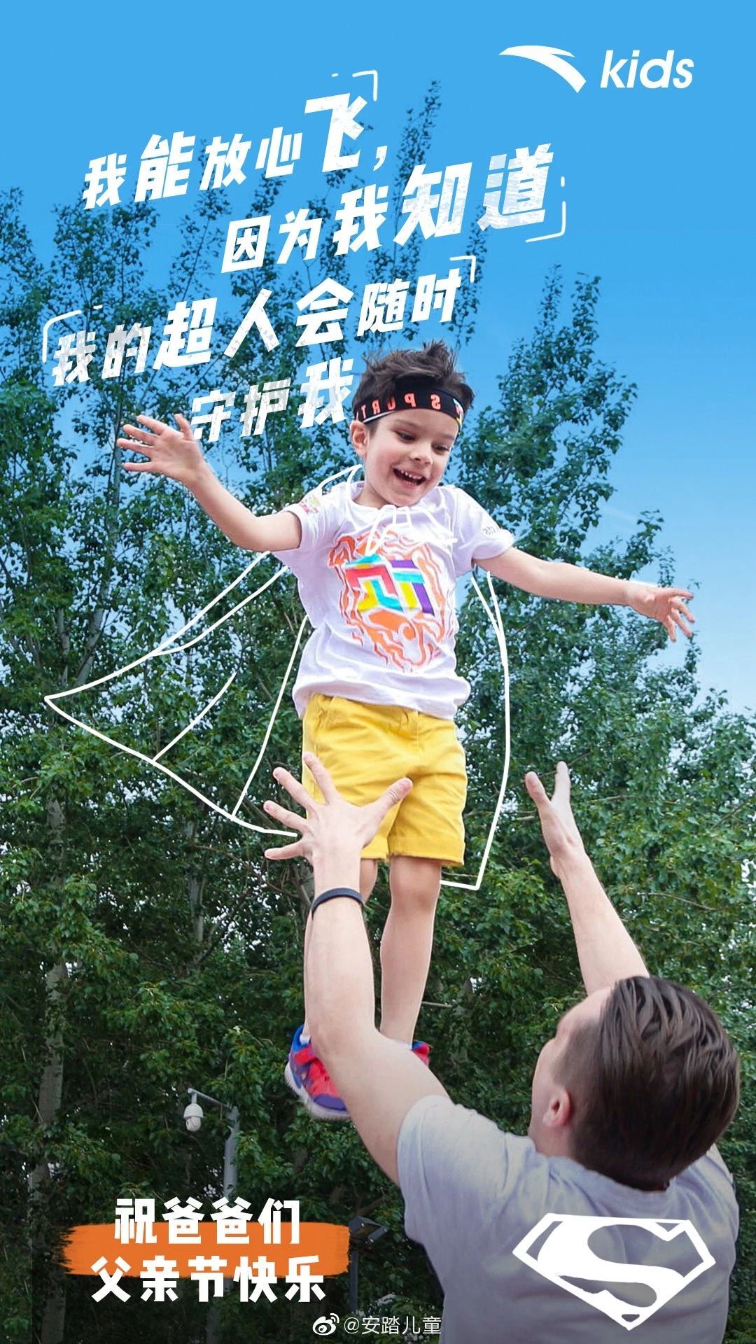 父亲节品牌借势文案