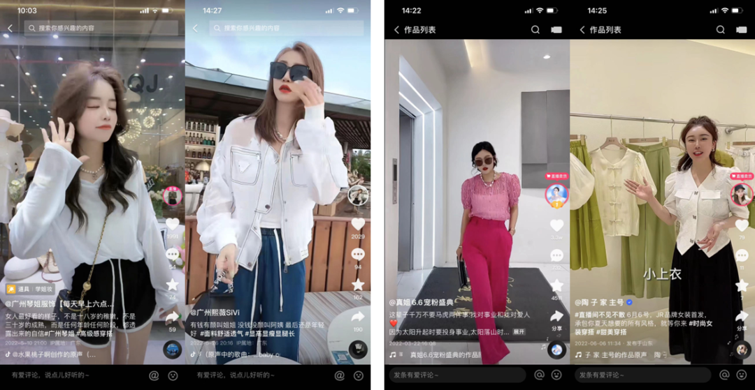 老板娘直播为何能站上抖、快C位?