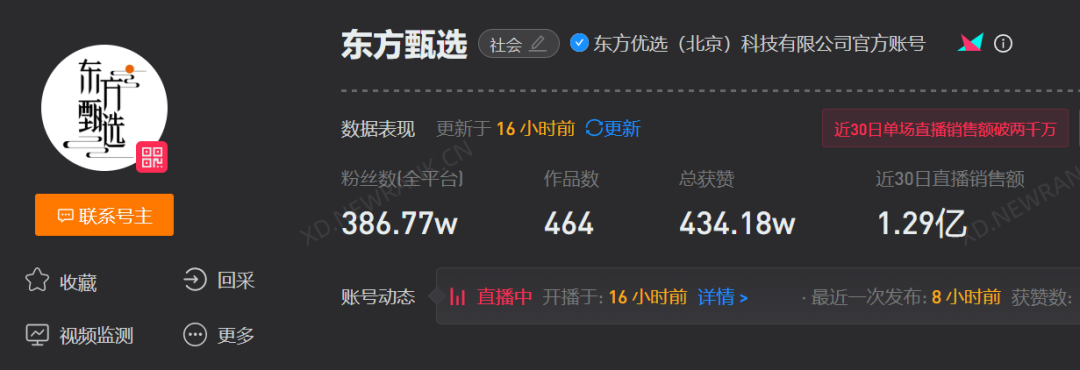 析新东方的流量打造之路