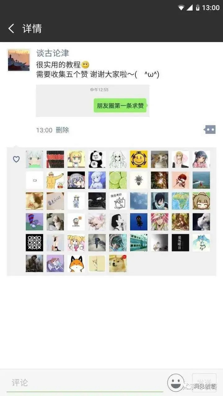 如何让用户疯狂转发到朋友圈？