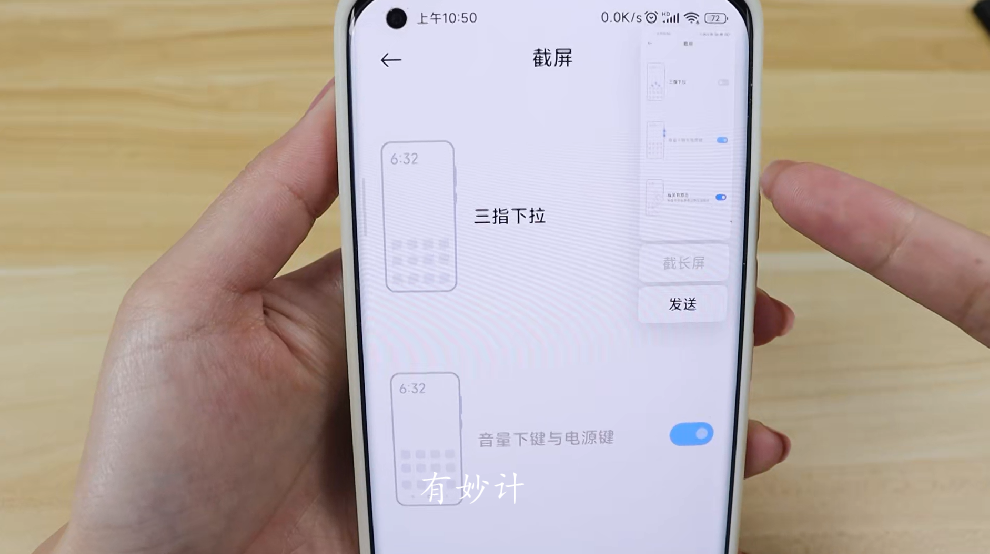 解读手机这6种截屏方法