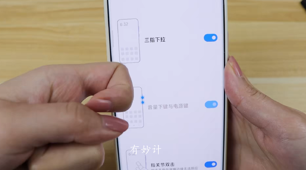 解读手机这6种截屏方法