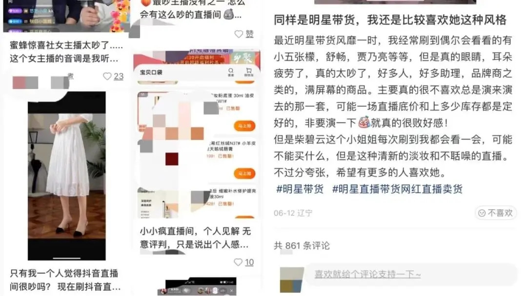 为什么年轻人开始逃离叫卖式直播间