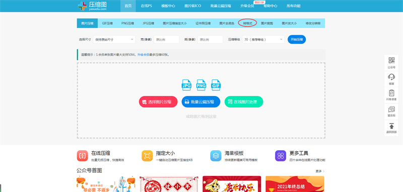 改图片格式怎么改，电脑怎么进行图片格式转换