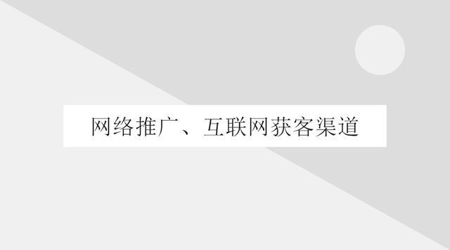 网站怎么推广比较好