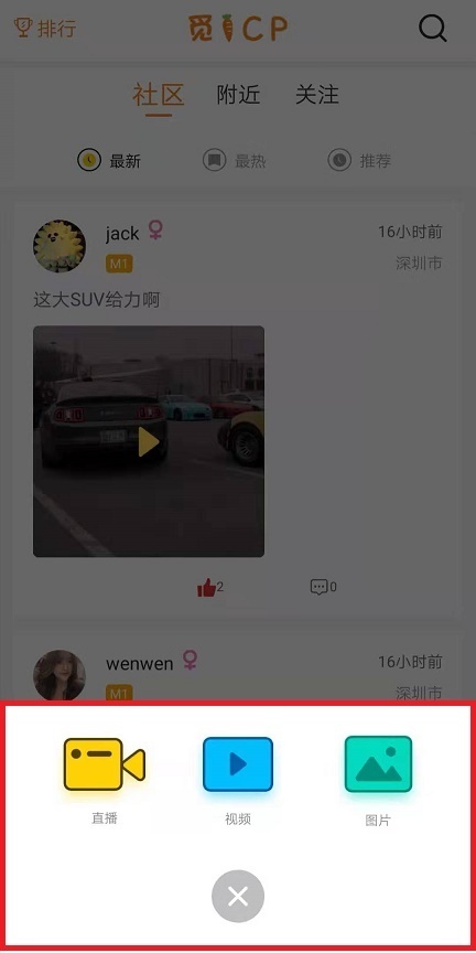 新用户如何使用觅CP直播平台？