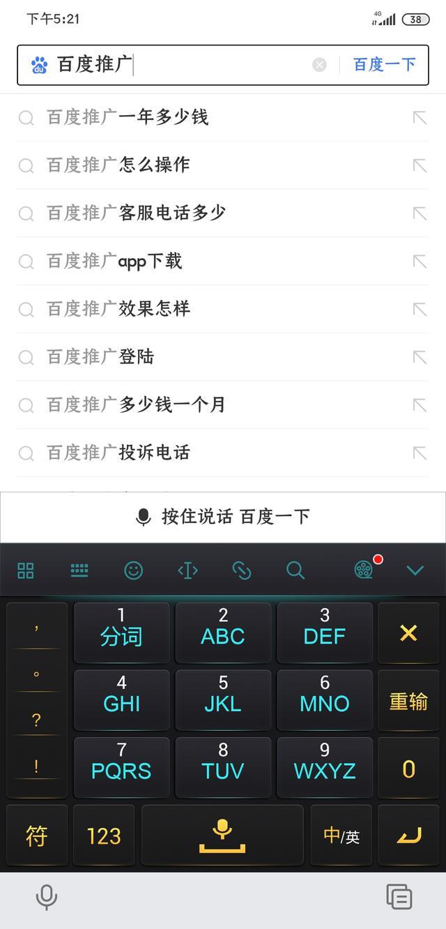 长尾关键词怎么挖掘和优化