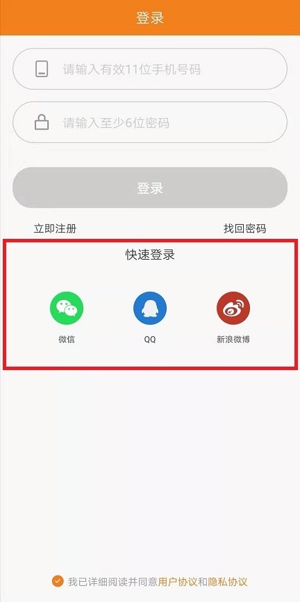 新用户如何使用觅CP直播平台？