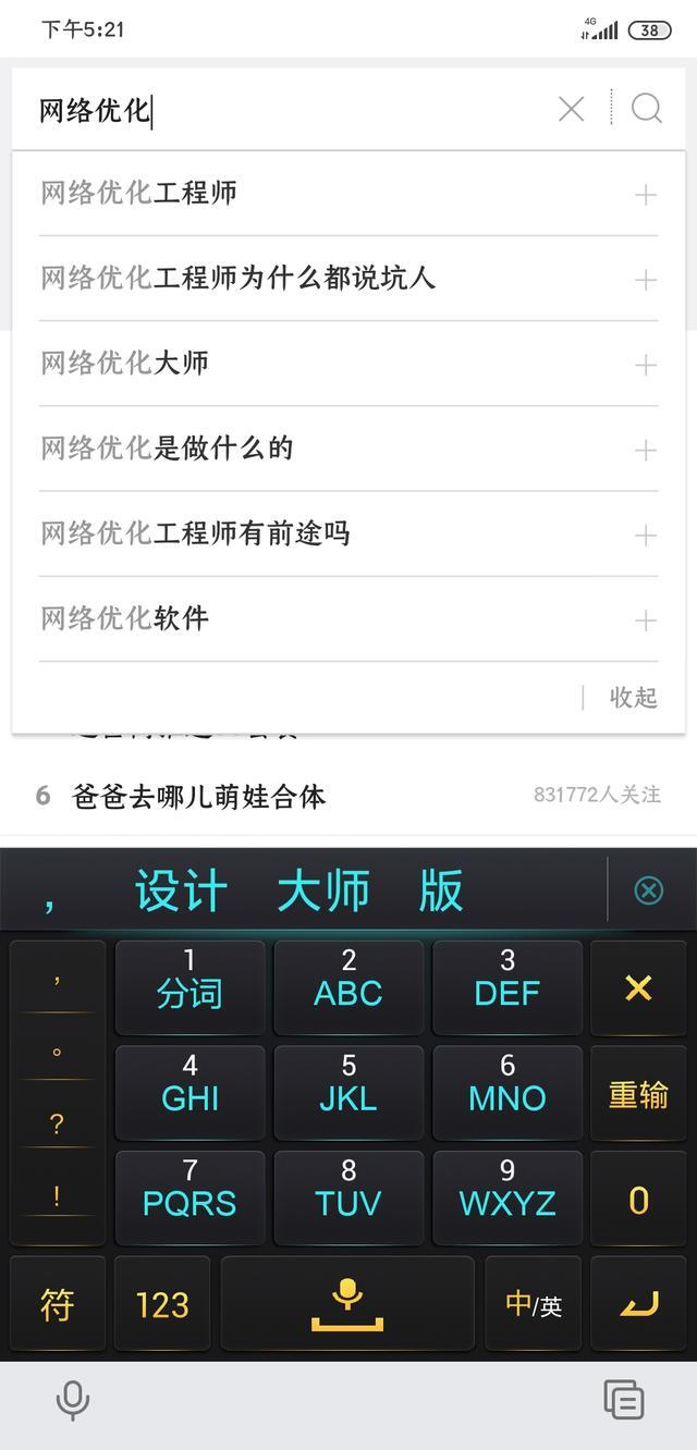 长尾关键词怎么挖掘和优化