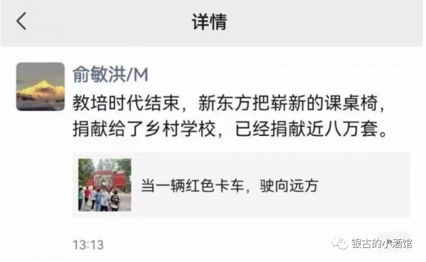 东方甄选背后的产品逻辑