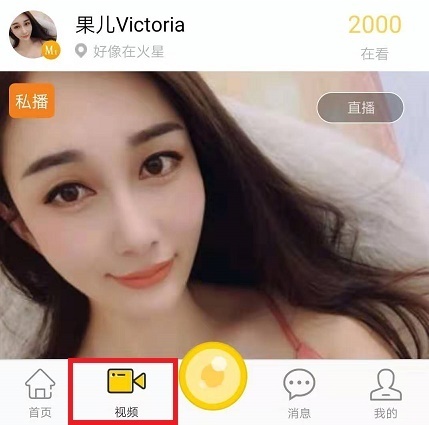 新用户如何使用觅CP直播平台？