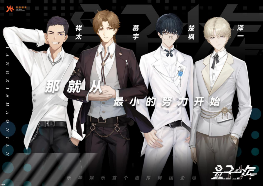 国产男虚拟偶像去哪儿了？